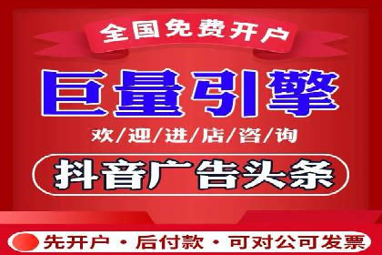 短视频平台信息流广告投放全解析